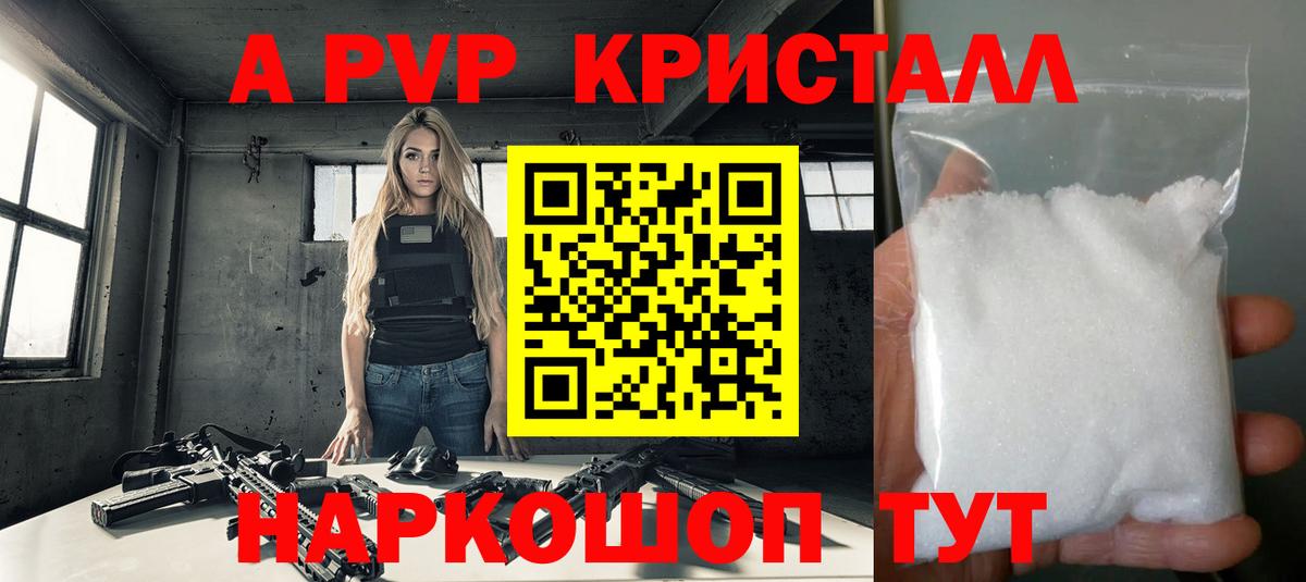 APVP Соль Подольск