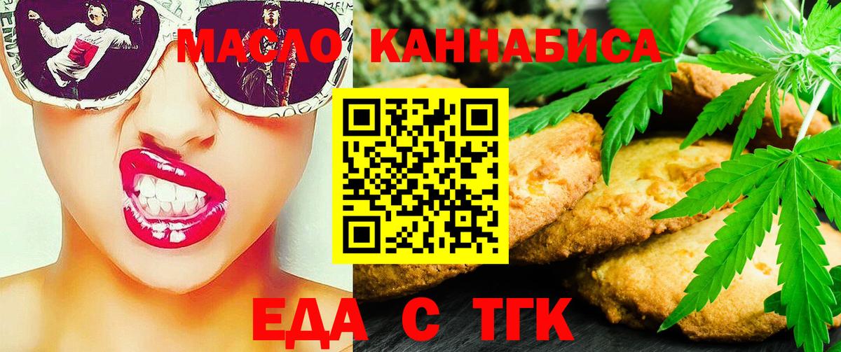 Подольск  Canna-Cookies конопля  Вход с VPN 