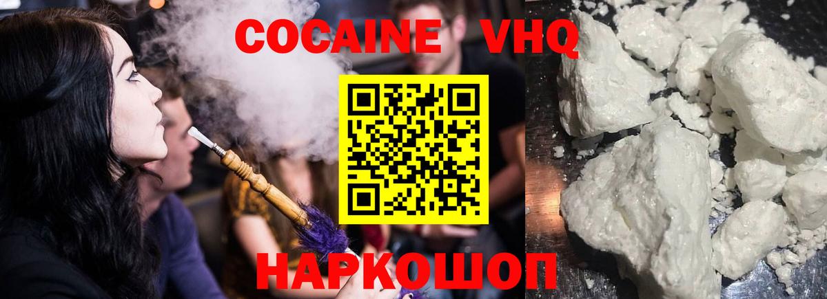 COCAIN 98%  КОКАИН Fish Scale  Вход с VPN  КОКАИН  Подольск 