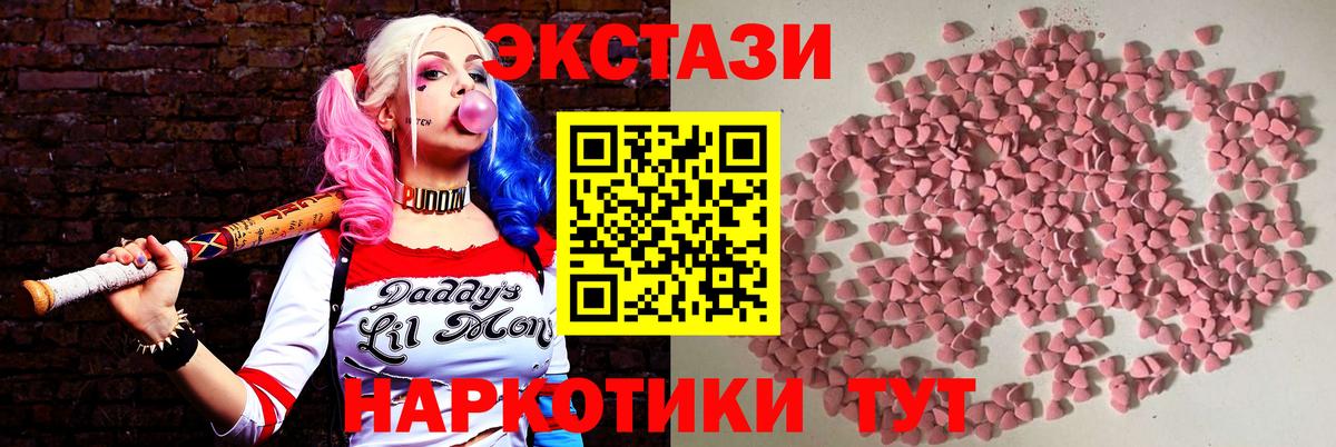 Ecstasy бентли  Вход с VPN  Подольск  дарк нет состав  Ecstasy DUBAI  Ecstasy 