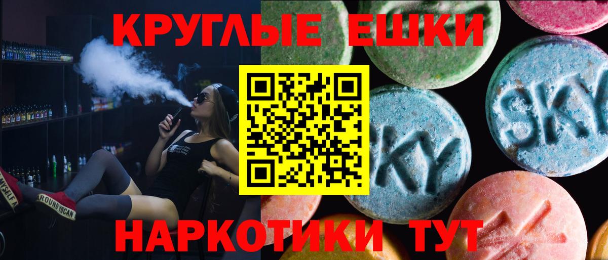 Экстази MDMA Подольск