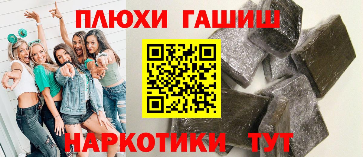 Гашиш хэш  ГАШИШ Изолятор  Вход с VPN  Подольск 
