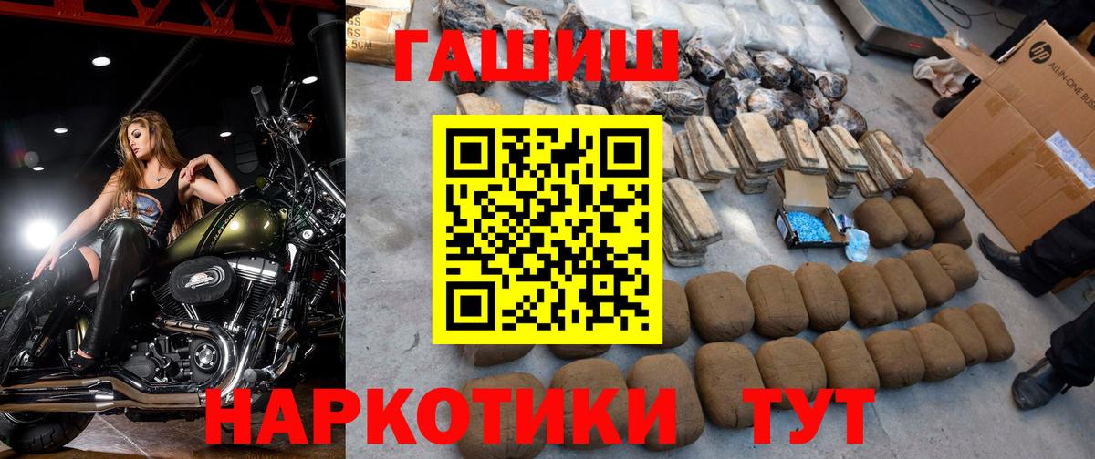 Гашиш Premium Подольск