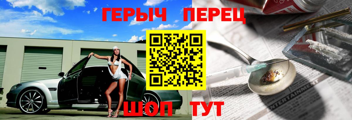 Подольск  ГЕРОИН белый  Вход с VPN 