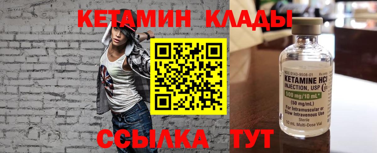 КЕТАМИН ketamine  Вход с VPN  Подольск  Кетамин VHQ 