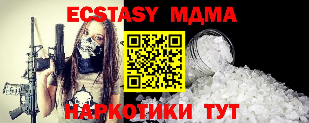 MDMA Molly Подольск