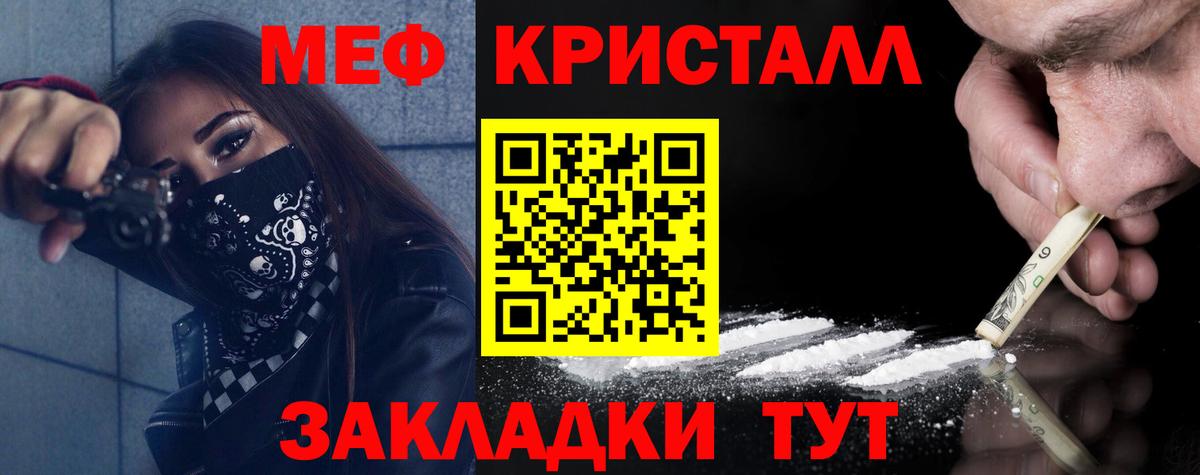 МЕГА маркетплейс  Вход с VPN  Меф мука  Подольск  Меф мука  МЕФ 