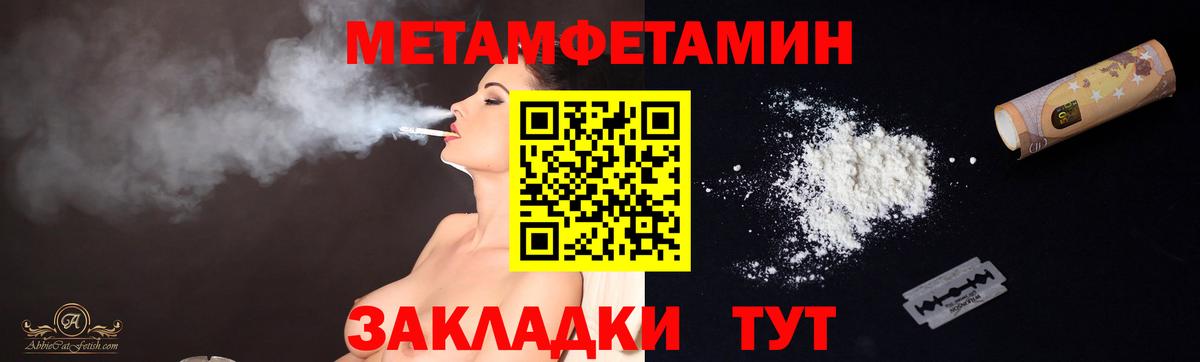 Подольск  Метамфетамин мет  Метамфетамин мет  Вход с VPN 