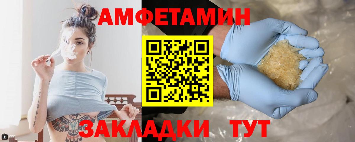 МЕТАМФЕТАМИН Methamphetamine Подольск