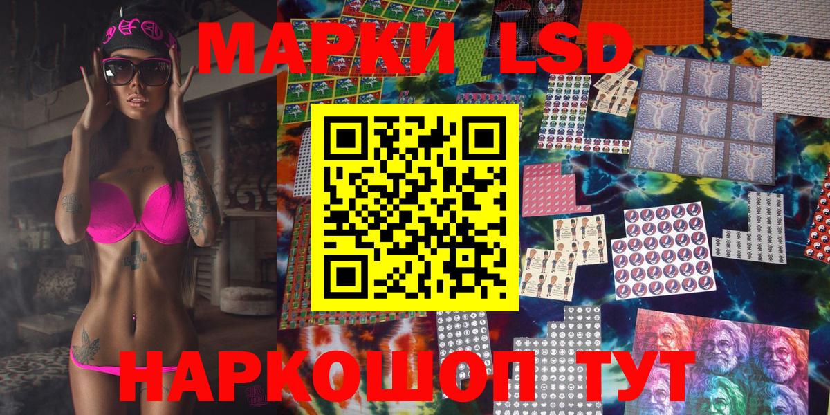 Марки N-bome 1,8мг  Марки 25I-NBOMe  Подольск  Вход с VPN 