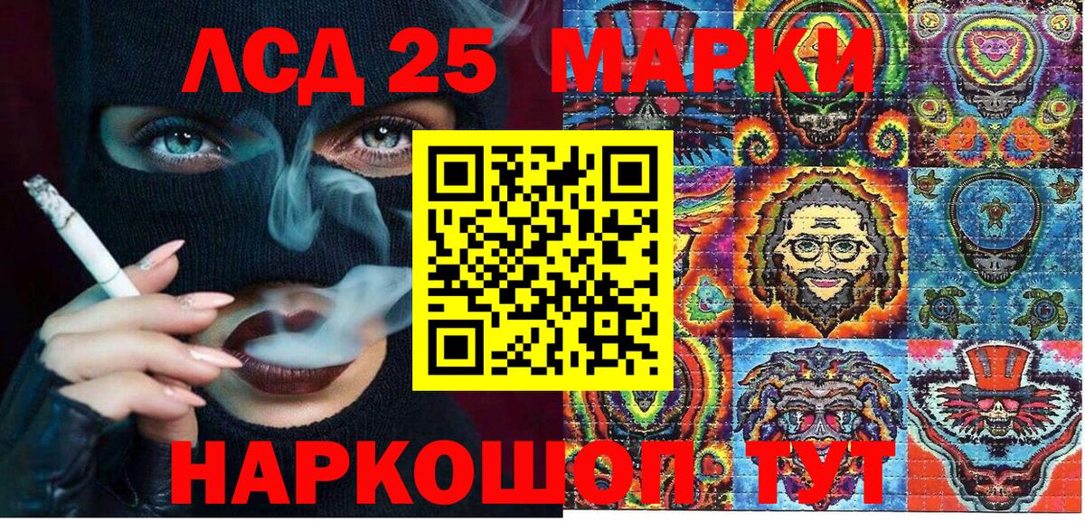 Марки NBOMe 1500мкг Подольск