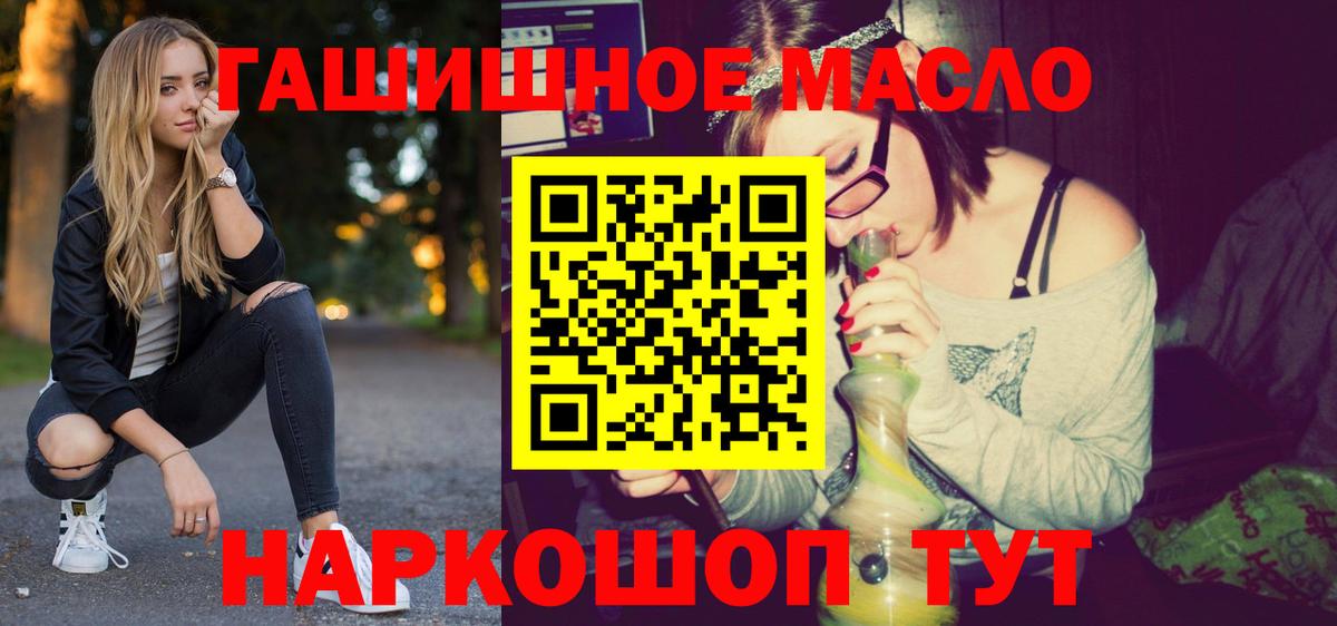 ТГК THC oil Подольск