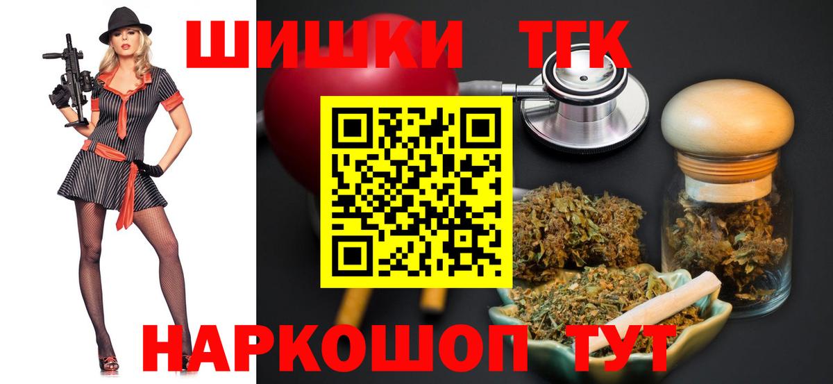 Бошки марихуана конопля  Вход с VPN  Шишки марихуана семена  Канабис VHQ  Подольск 